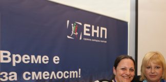Време е за смелост