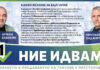 Пет хоризонта за развитие на България 5 хоризонта за развитие на България. Гласувайте с 21 в бюлетината. НИЕ ИДВАМЕ!